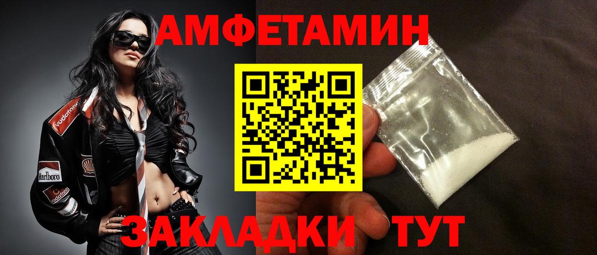 АМФ Premium Луховицы