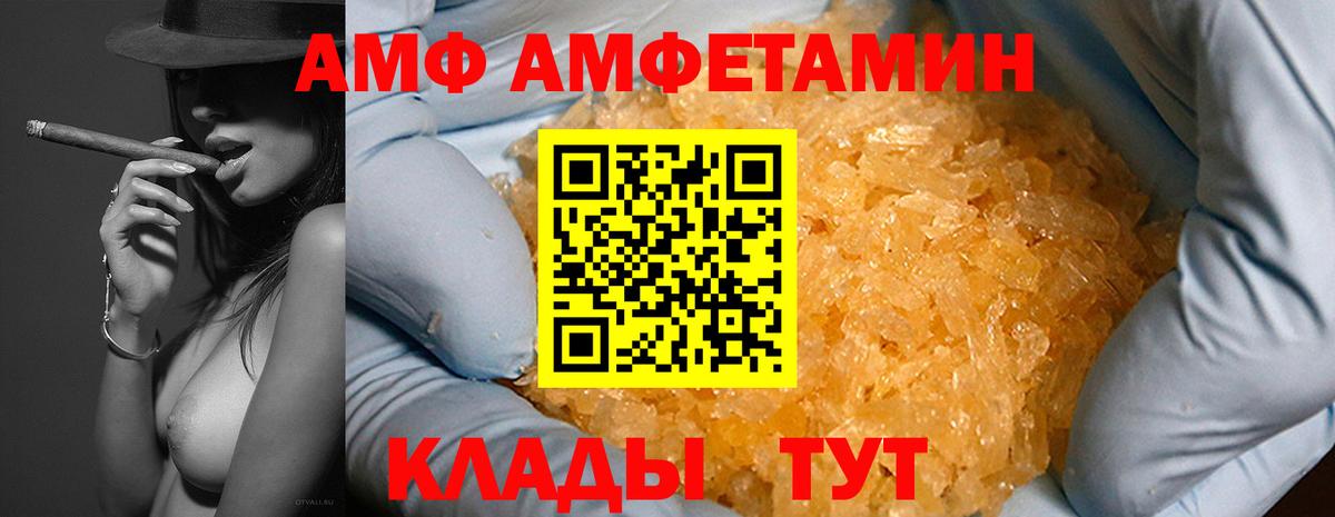 Луховицы  Amphetamine VHQ  Вход с VPN 