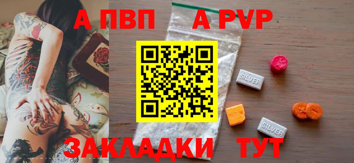 Alfa_PVP кристаллы  Луховицы  Alpha-PVP VHQ  цена наркотик  APVP СК КРИС  A-PVP 