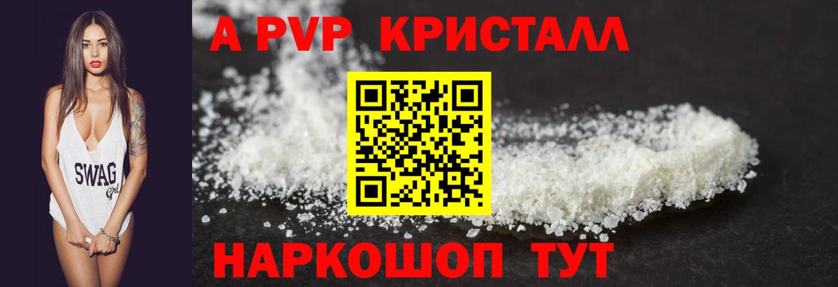 APVP Соль Луховицы