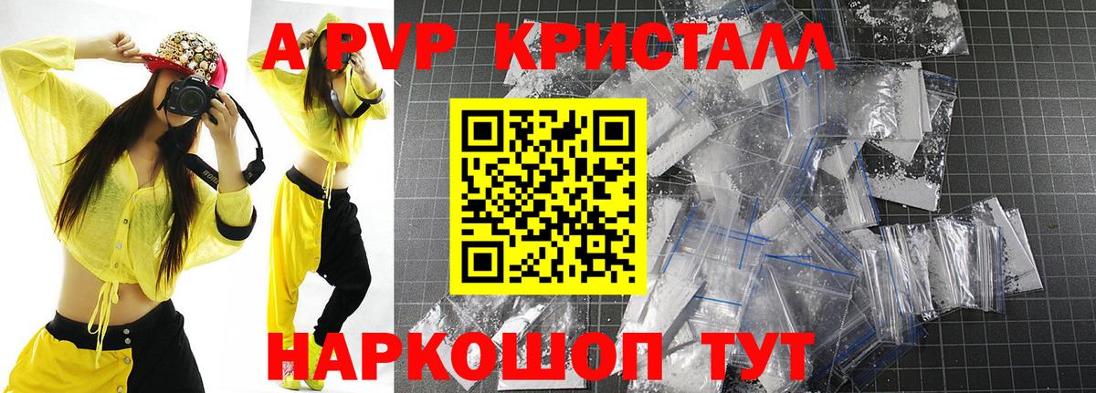 Alpha-PVP мука  Вход с VPN  A PVP  A PVP СК  APVP кристаллы  Луховицы 