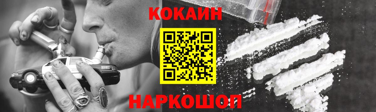 COCAIN Эквадор Луховицы