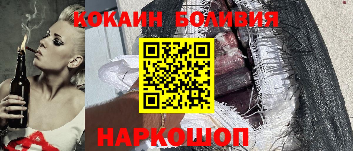 КОКАИН Колумбийский  Луховицы  КОКАИН Перу 