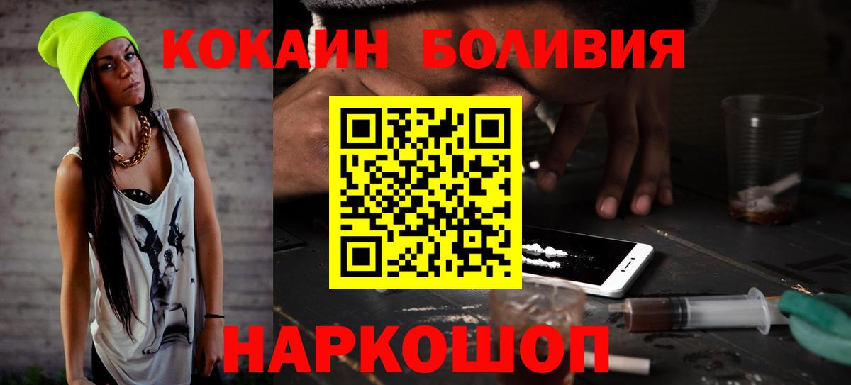 Луховицы  Кокаин Боливия  COCAIN Fish Scale  Вход с VPN 