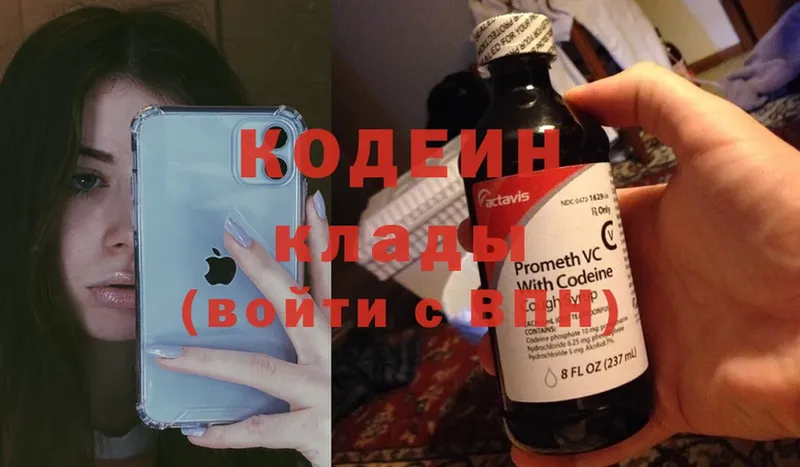 Кодеиновый сироп Lean Purple Drank  shop клад  Луховицы 