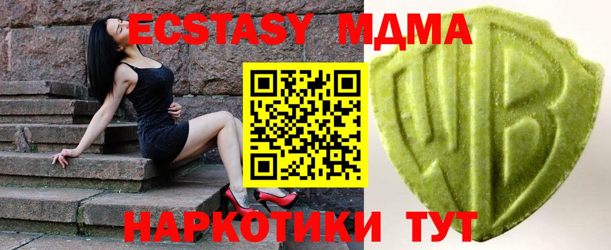 Ecstasy  Вход с VPN  Экстази 280 MDMA  Луховицы  ЭКСТАЗИ Philipp Plein 