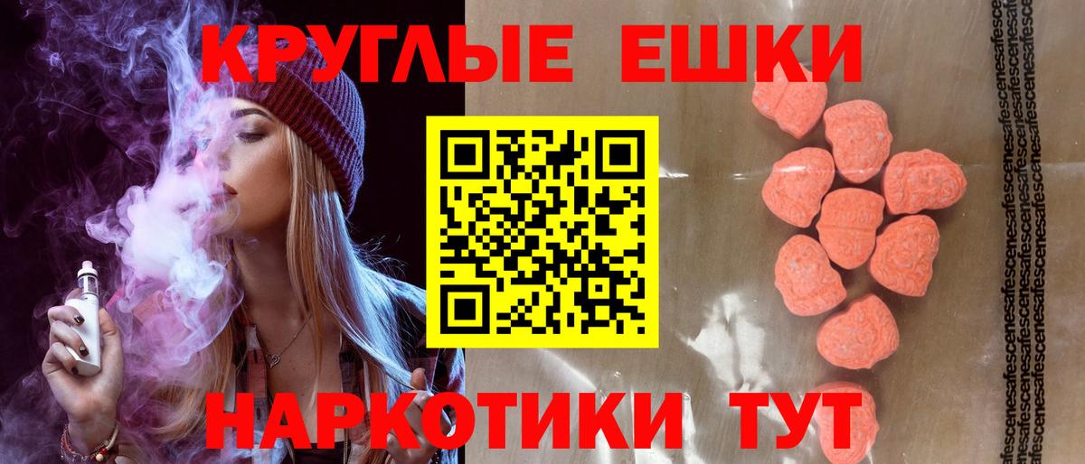 Ecstasy 280 MDMA  Ecstasy XTC  Луховицы 