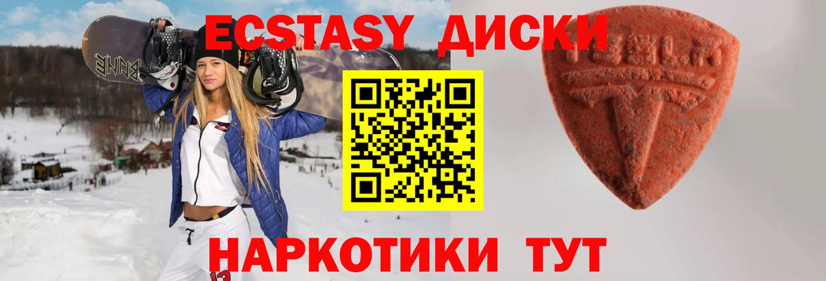 Ecstasy MDMA Луховицы