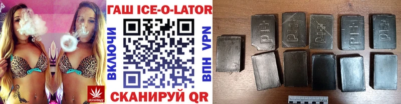 ГАШ Ice-O-Lator  MEGA ONION  Луховицы 
