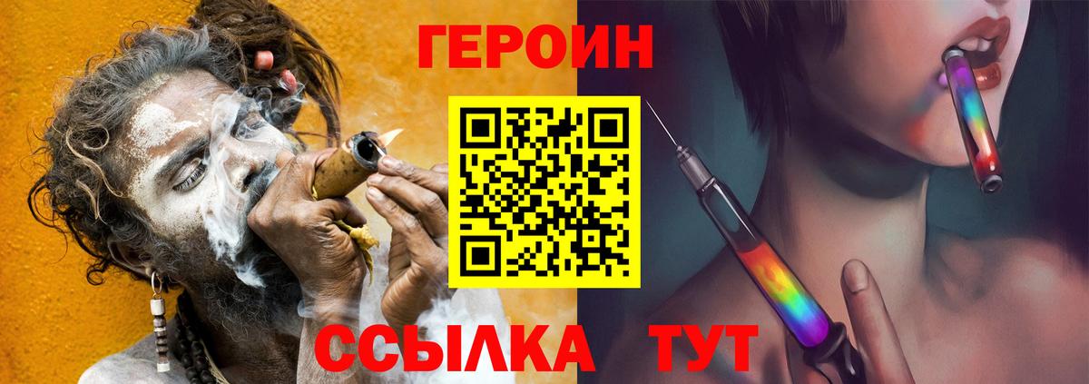 ГЕРОИН герыч  Вход с VPN  Луховицы 