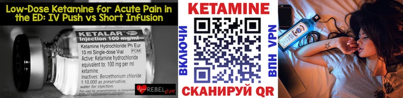 маркетплейс формула  Луховицы  КЕТАМИН VHQ 