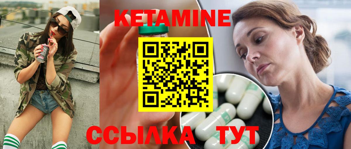 КЕТАМИН VHQ Луховицы
