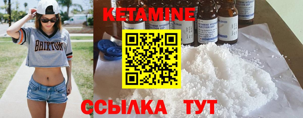 КЕТАМИН ketamine  КЕТАМИН ketamine  Луховицы  Вход с VPN 