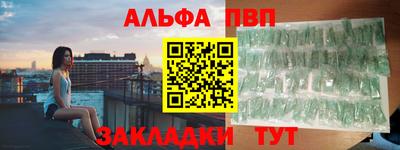 ALPHA PVP Берёзовский