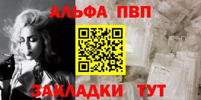 ALPHA PVP Берёзовский