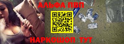 ALPHA PVP Берёзовский