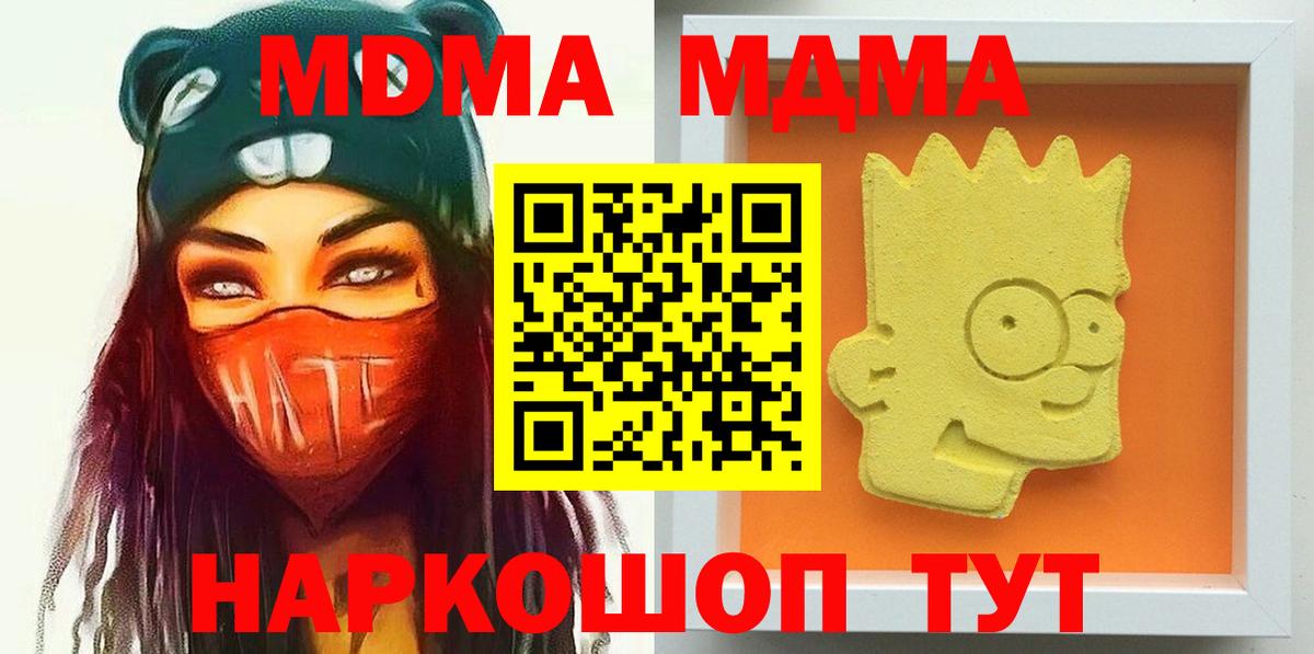 MDMA VHQ  MDMA кристаллы  МДМА  Вход с VPN  Луховицы 