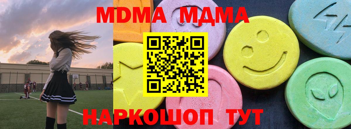 MDMA crystal Луховицы