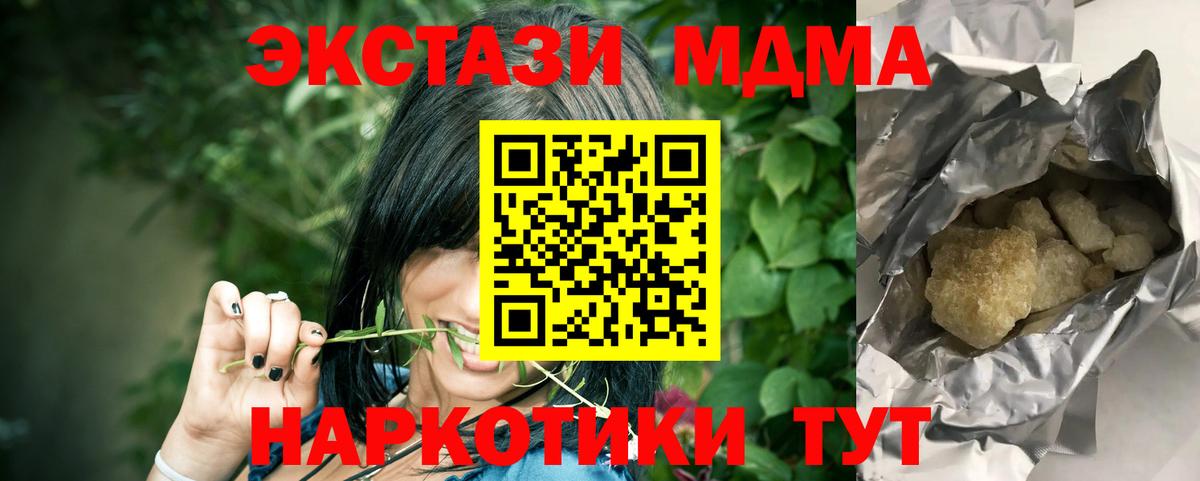 МДМА Molly  МДМА  MDMA молли  Луховицы 