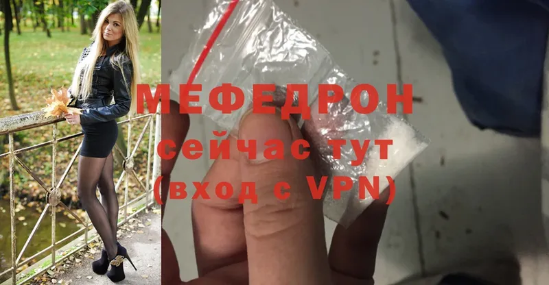 МЕФ mephedrone  Луховицы 