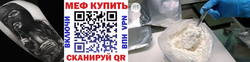 МЯУ-МЯУ mephedrone Луховицы