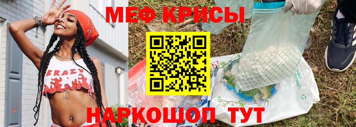 Меф мяу мяу мука Луховицы