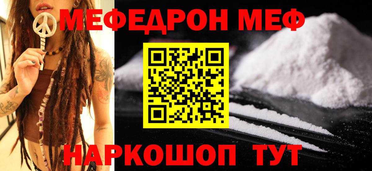 Луховицы  Меф кристаллы  Вход с VPN  Мефедрон кристаллы 