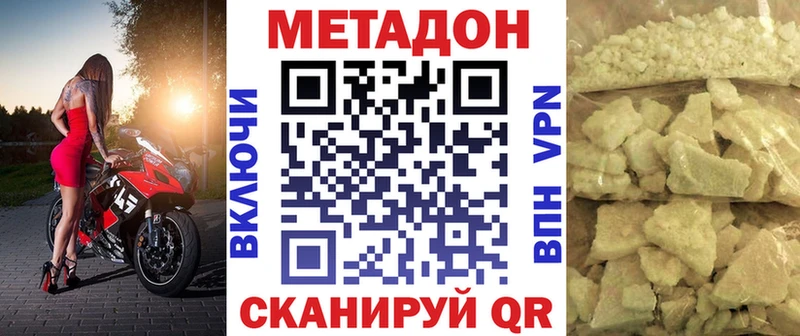 МЕТАДОН белоснежный Луховицы