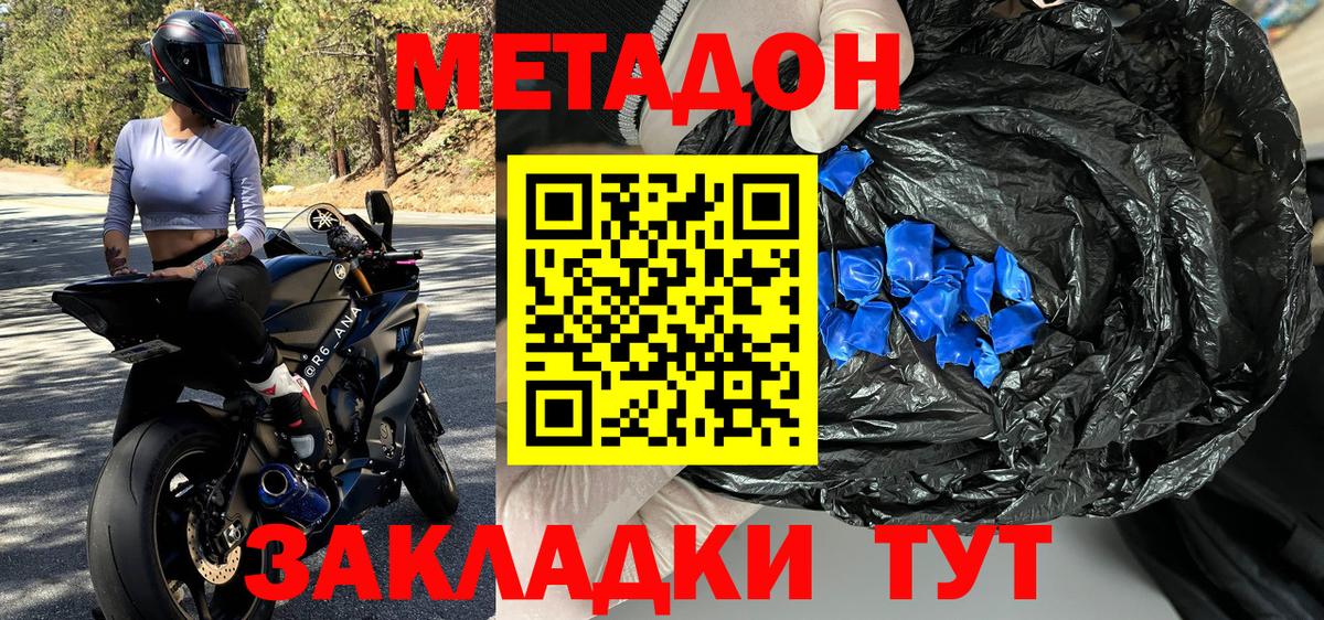 Луховицы  МЕТАДОН VHQ  Метадон белоснежный  мега маркетплейс  Вход с VPN 