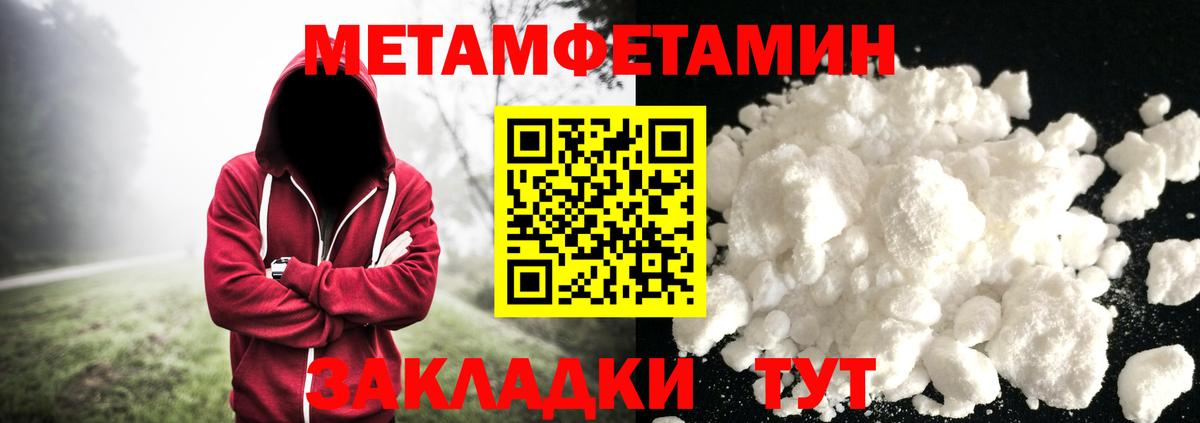 МЕТАМФЕТАМИН мет Луховицы
