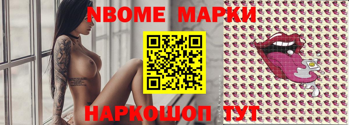 Луховицы  Марки NBOMe 1,8мг  где найти наркотики  Вход с VPN 