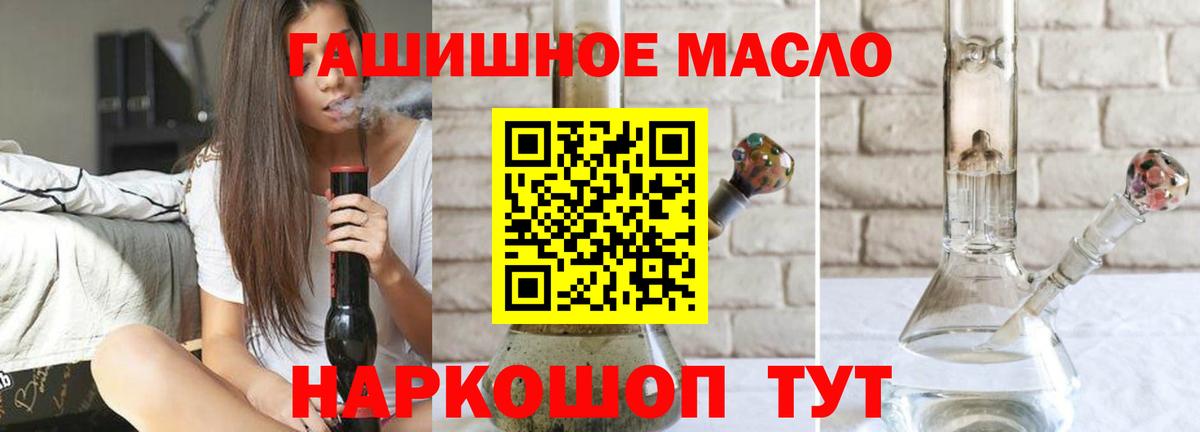 Дистиллят ТГК Wax  Вход с VPN  ТГК гашишное масло  Луховицы 